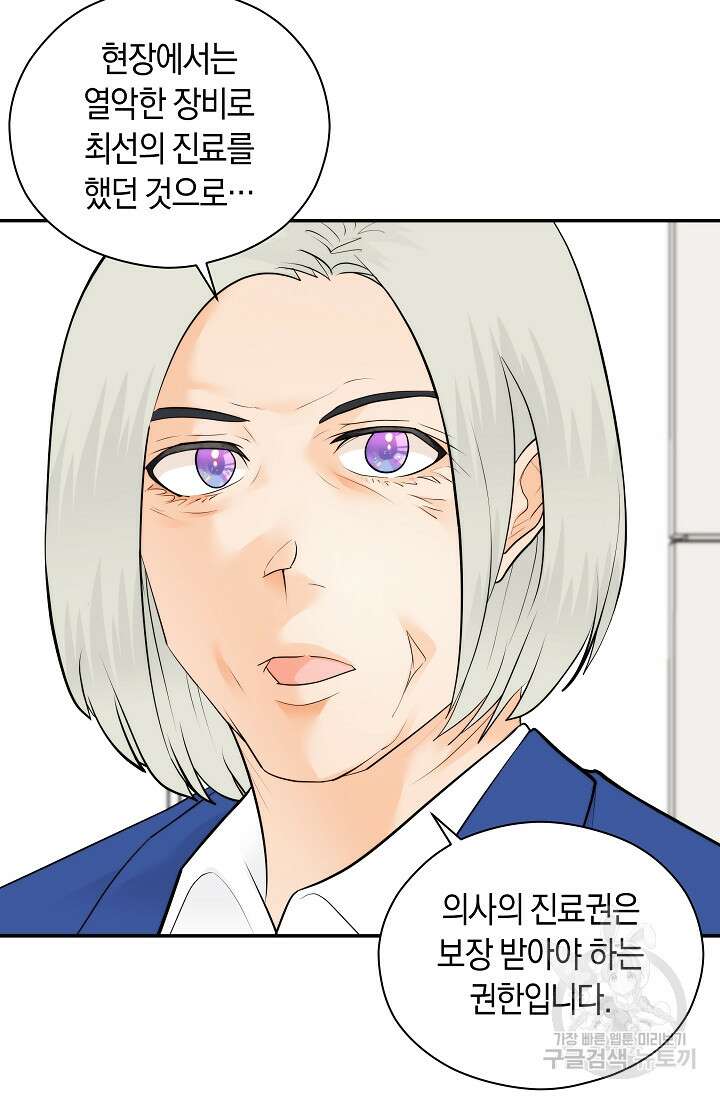 존버닥터 37화 15