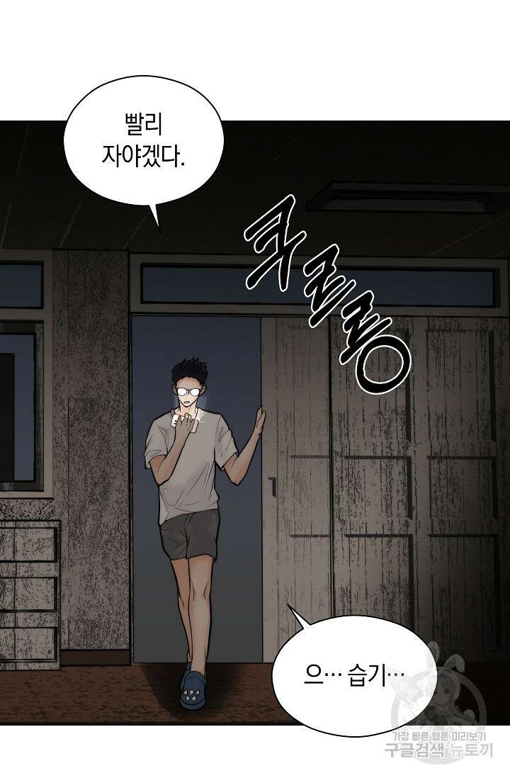 존버닥터 44화 3