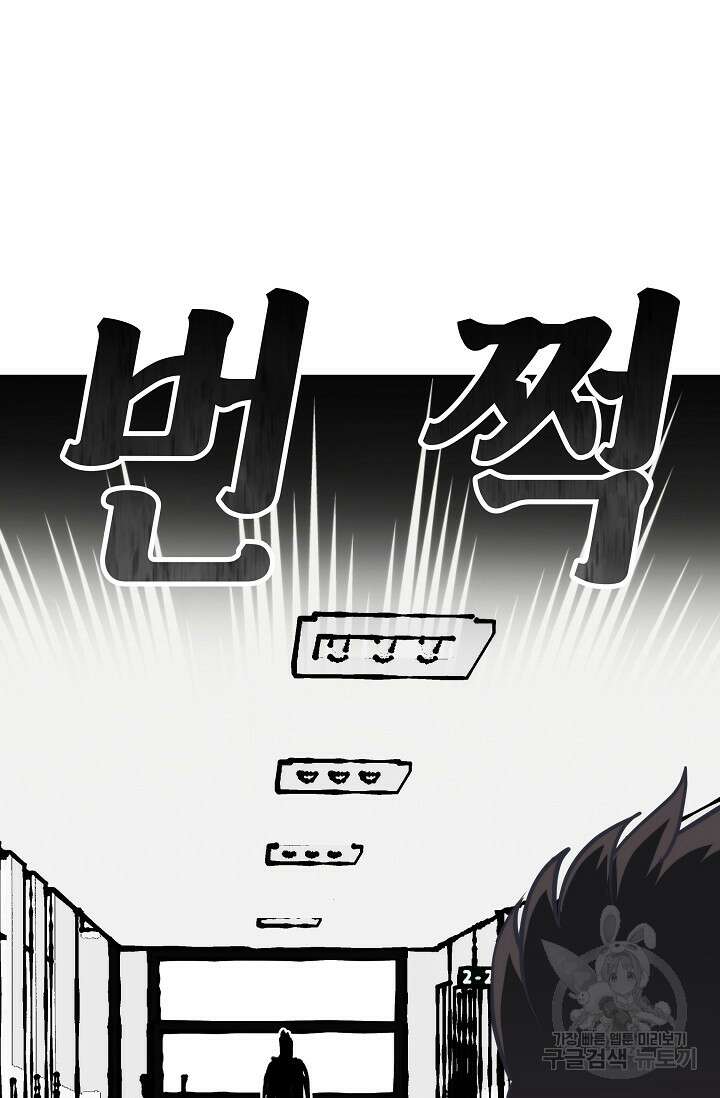 존버닥터 44화 4