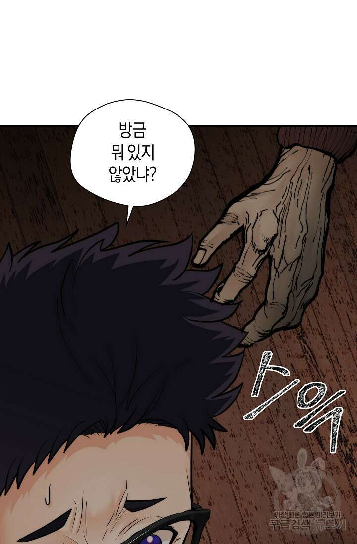 존버닥터 44화 8