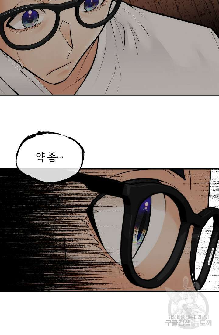존버닥터 44화 9