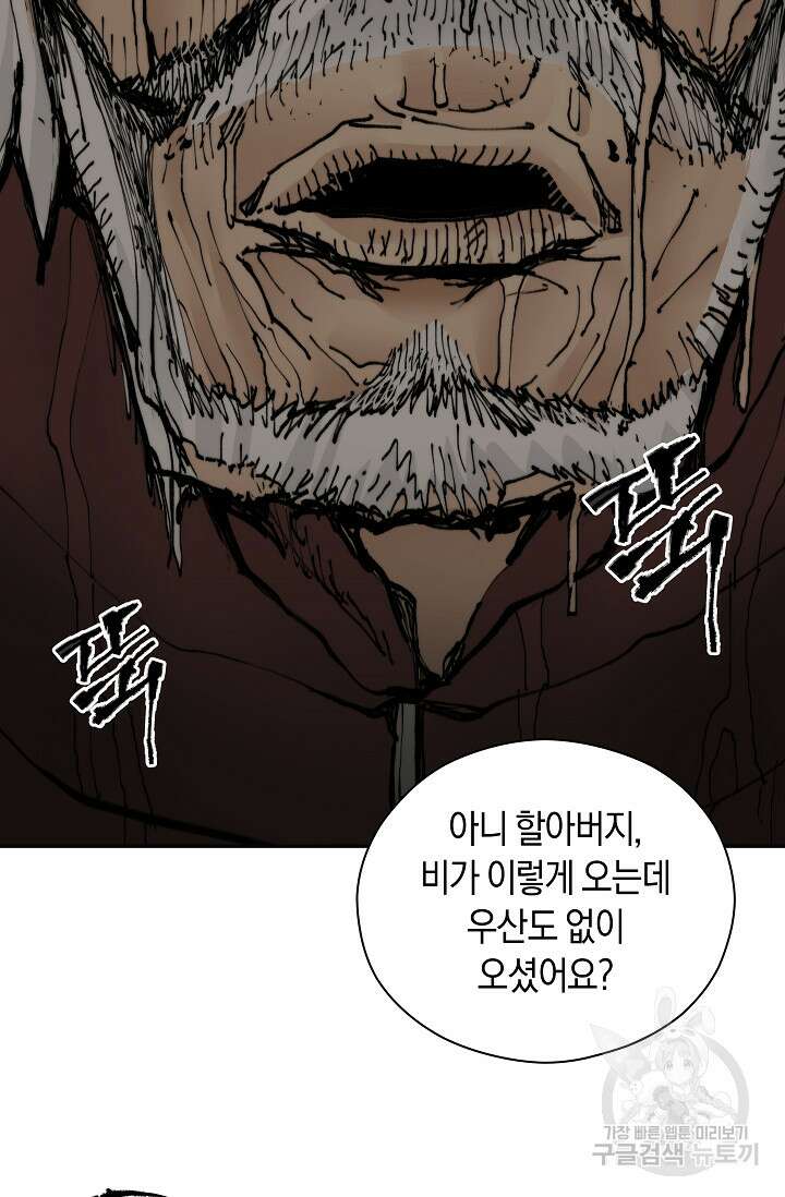 존버닥터 44화 12