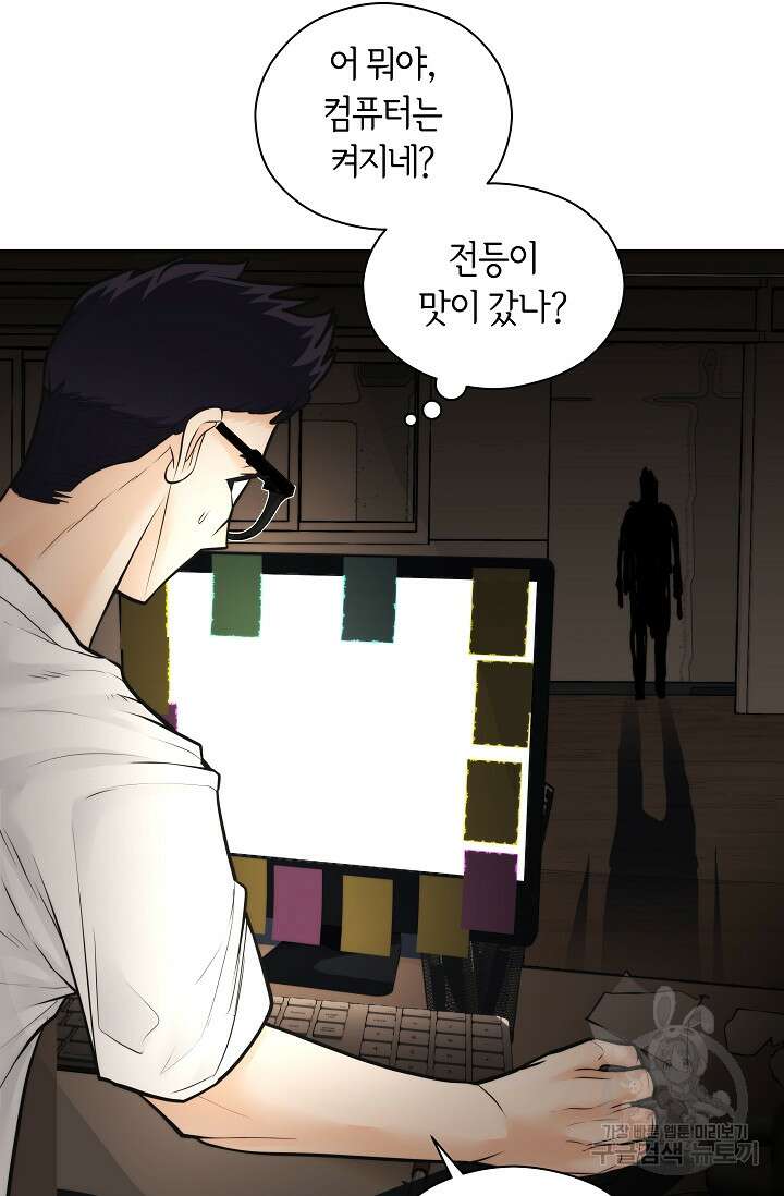 존버닥터 44화 17