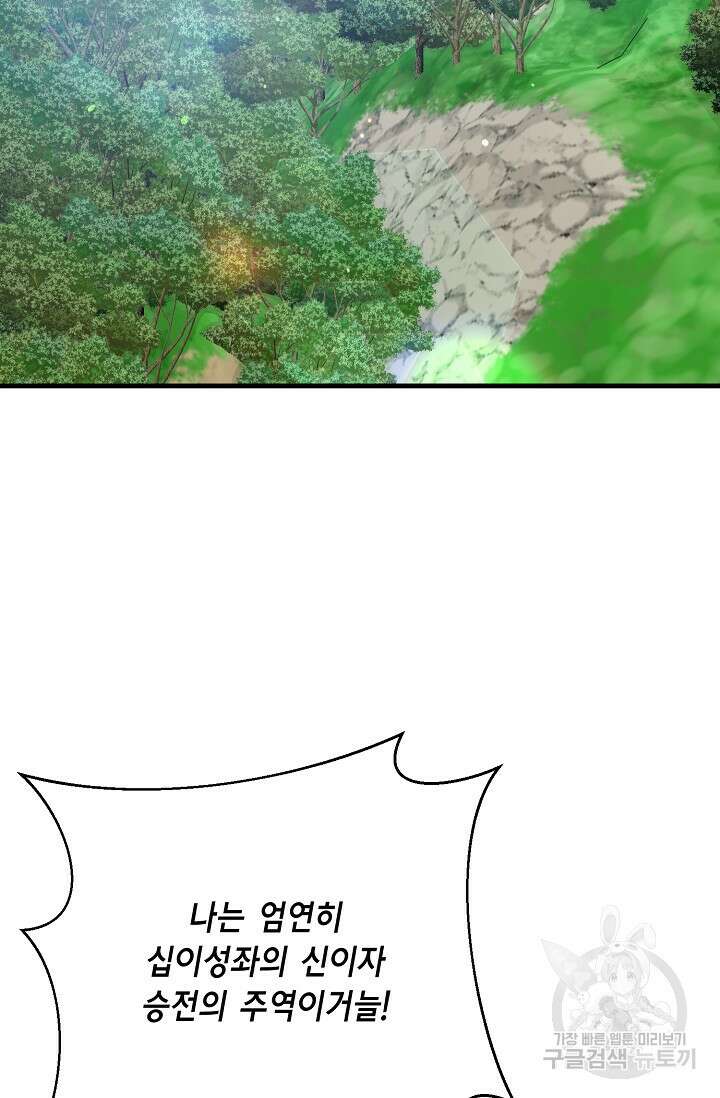 나를 사랑하지 않는 그대에게 122화 62