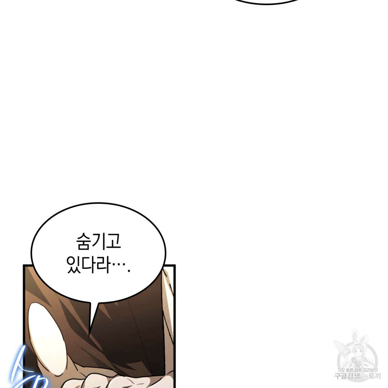 비혼주의입니다만?! 56화 11