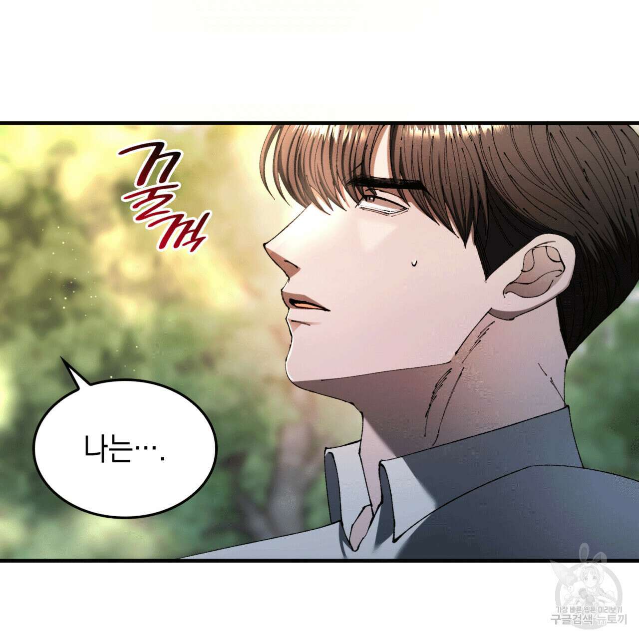 비혼주의입니다만?! 56화 16