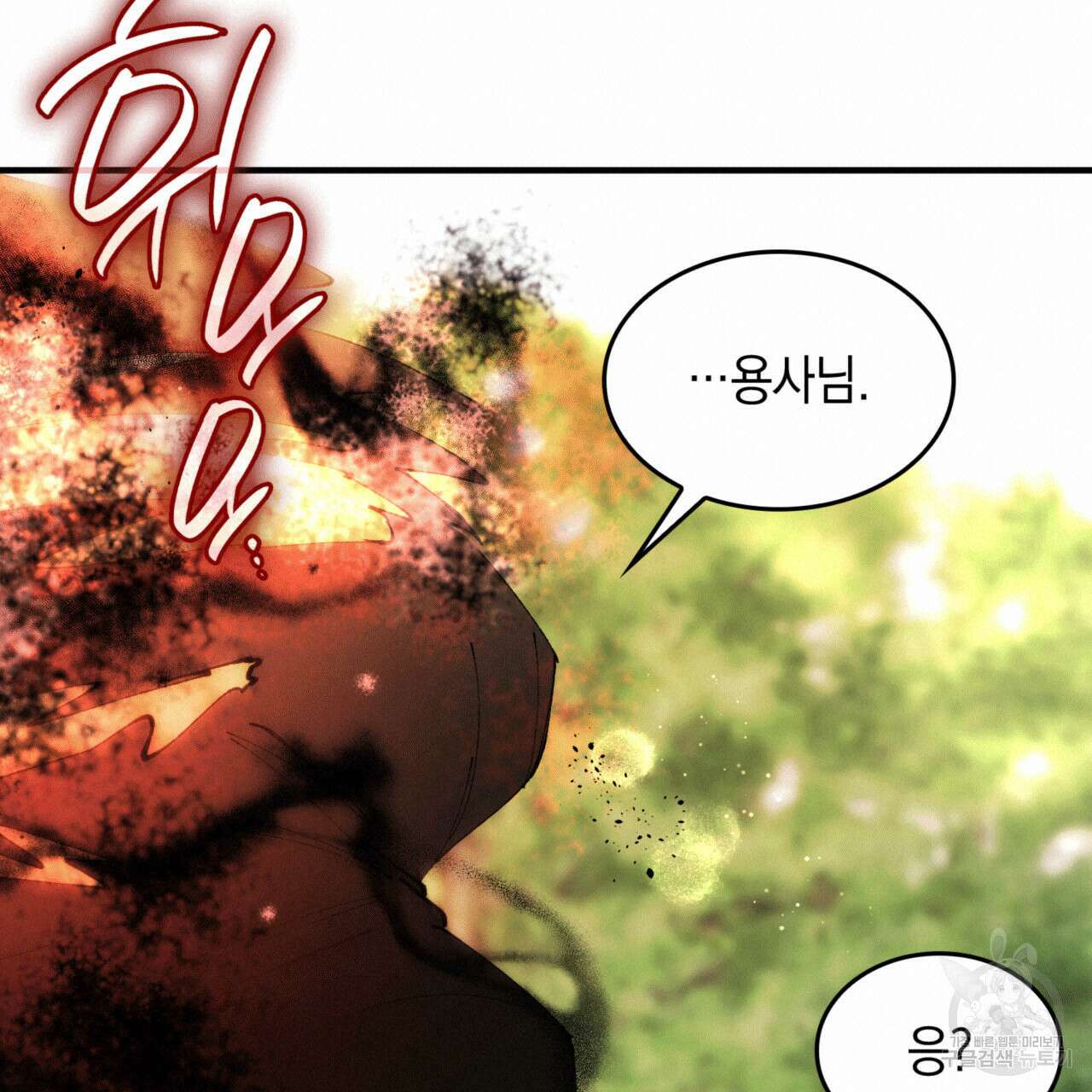 비혼주의입니다만?! 56화 19