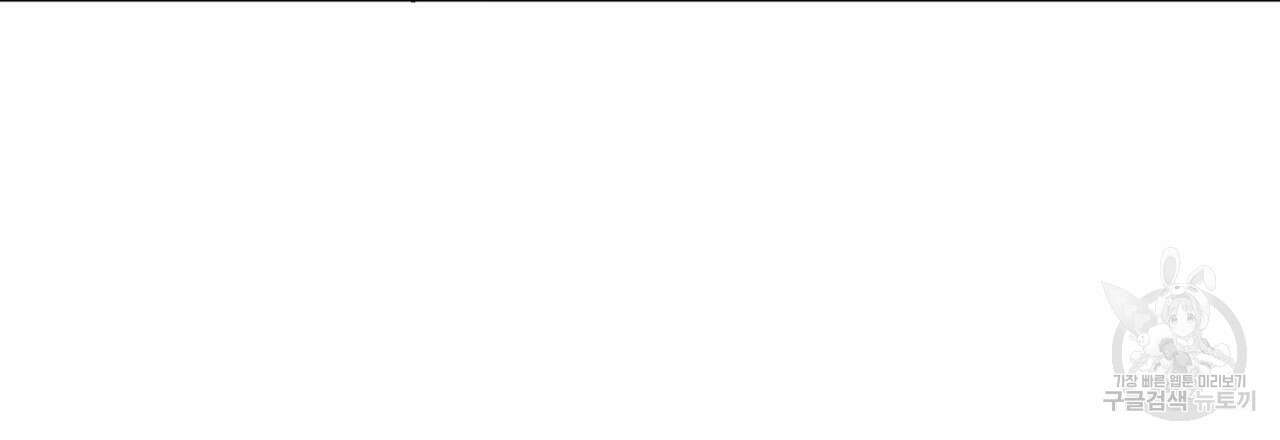 비혼주의입니다만?! 56화 21