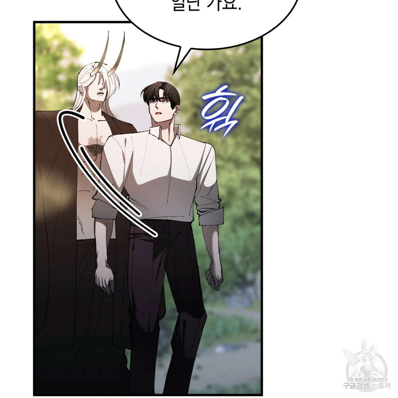 비혼주의입니다만?! 56화 27