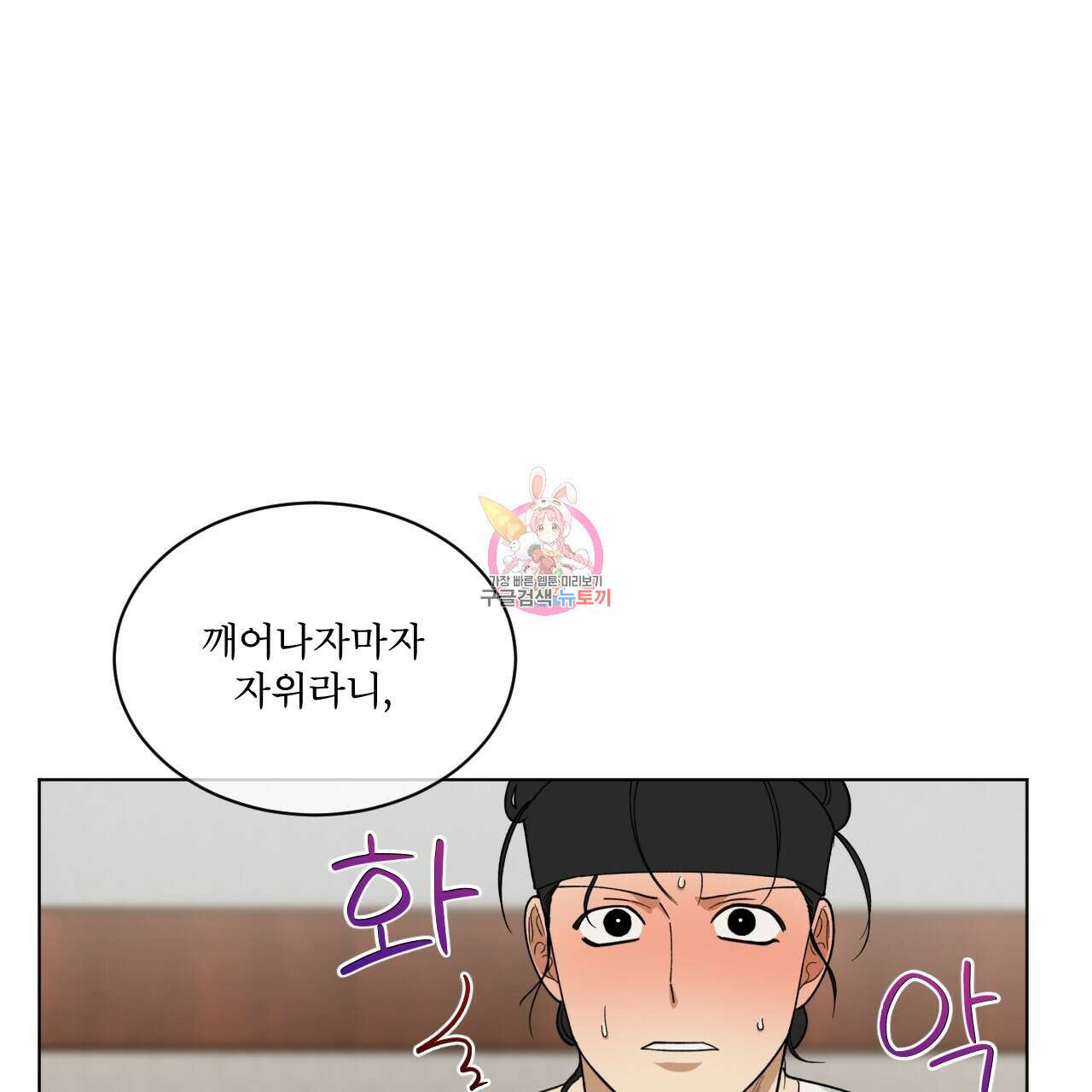 천추세인 12화 1