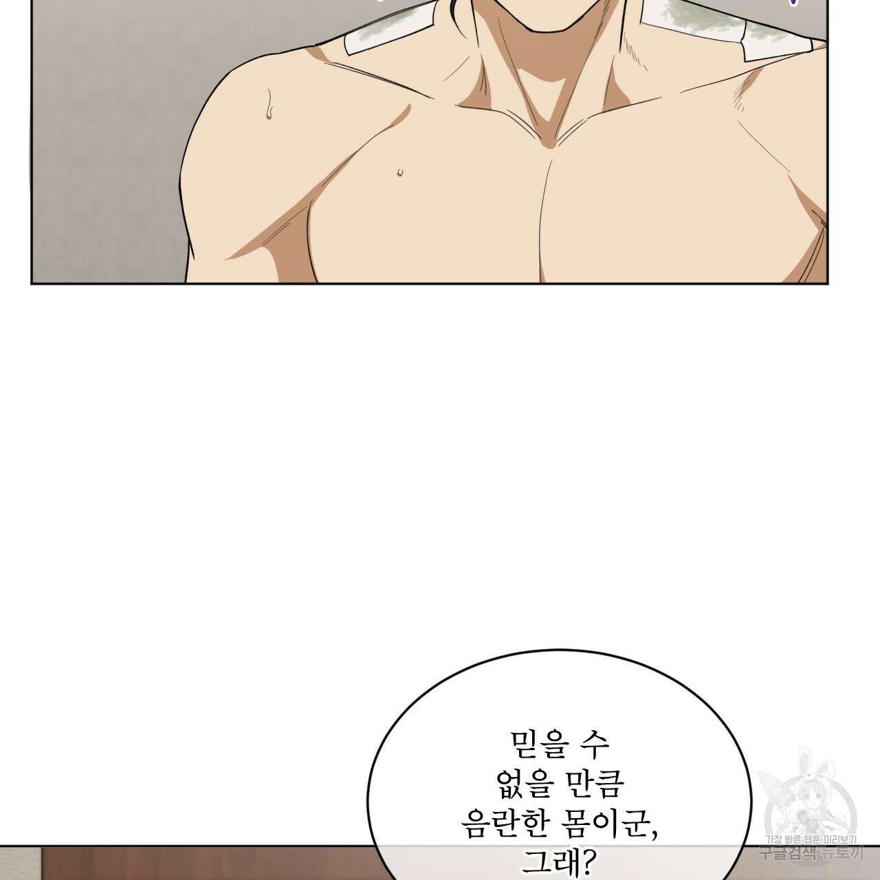 천추세인 12화 2
