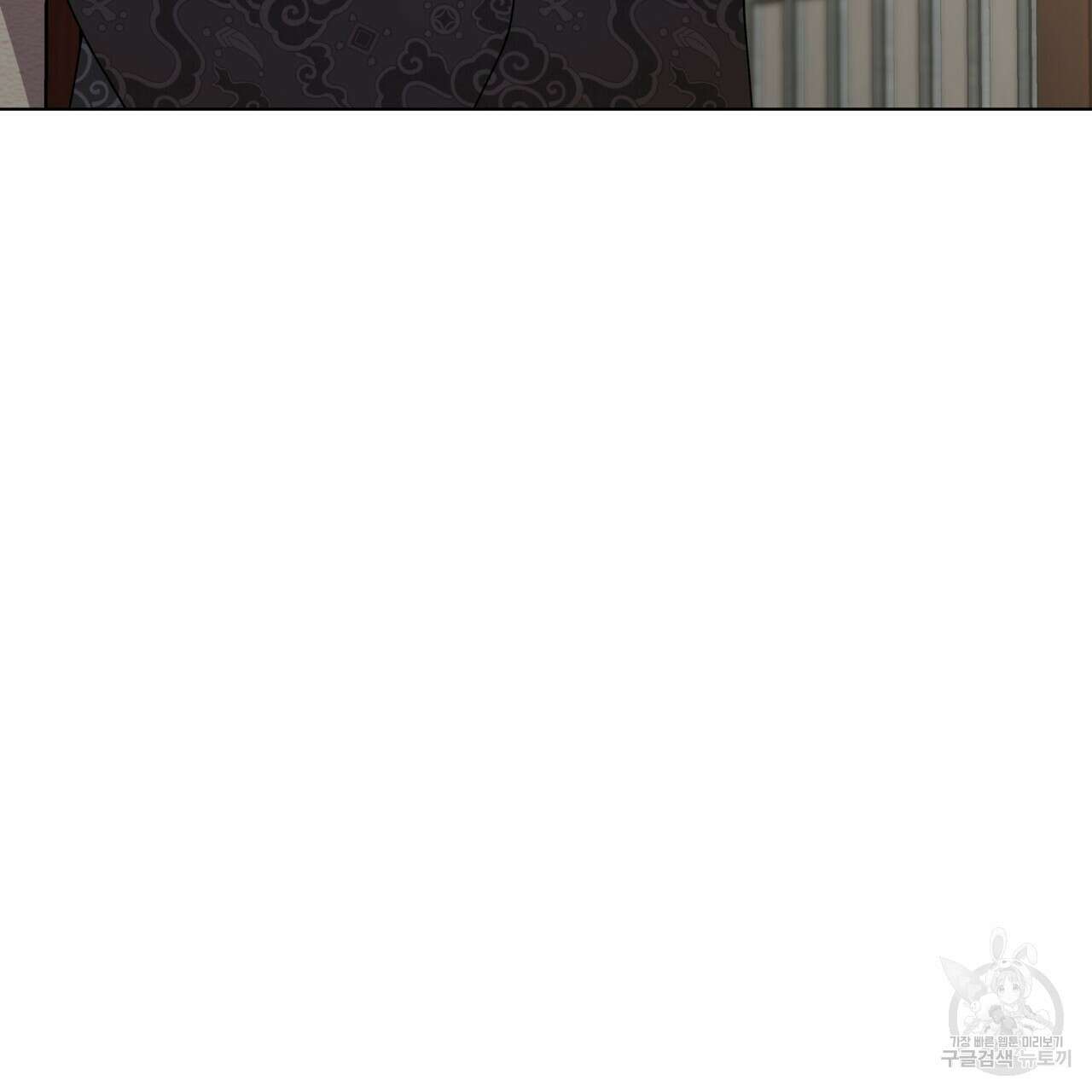 천추세인 12화 4