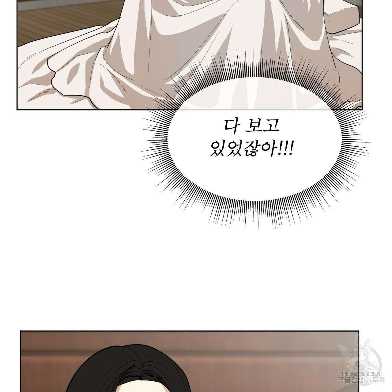 천추세인 12화 9