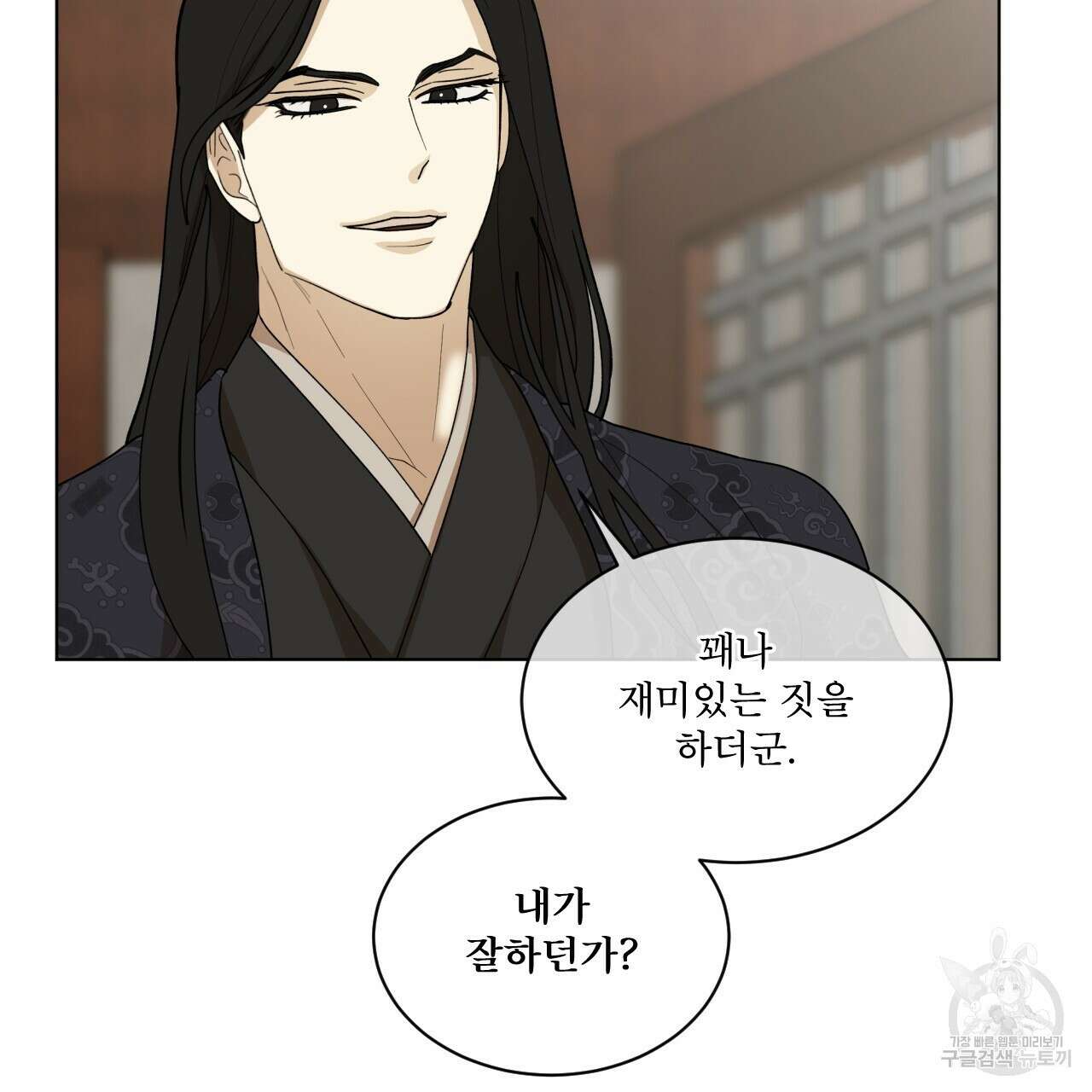 천추세인 12화 10
