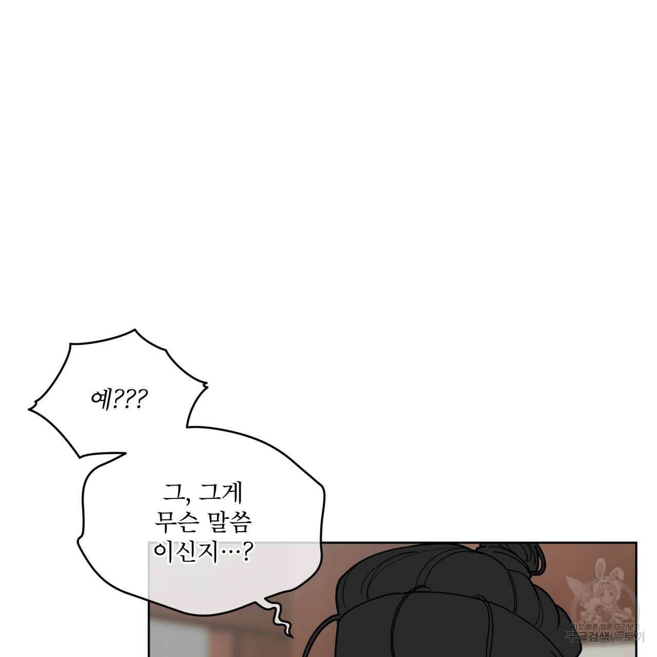 천추세인 12화 11