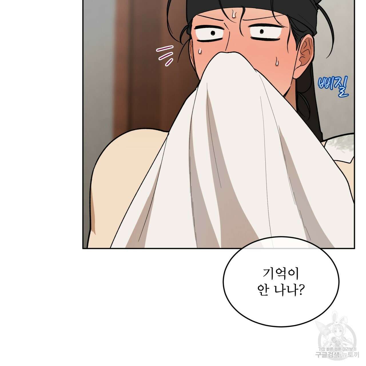 천추세인 12화 12