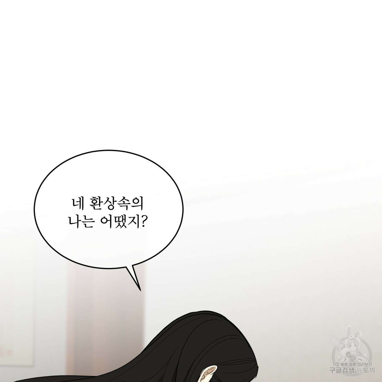 천추세인 12화 18