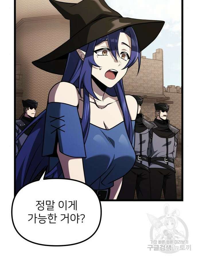시한부 천재 암흑기사 33화 11