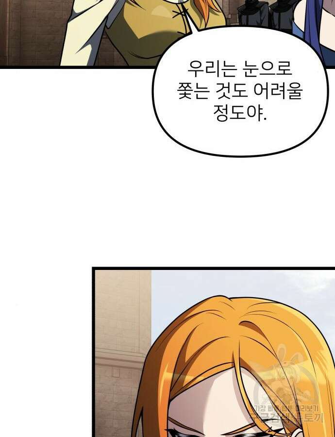 시한부 천재 암흑기사 33화 13