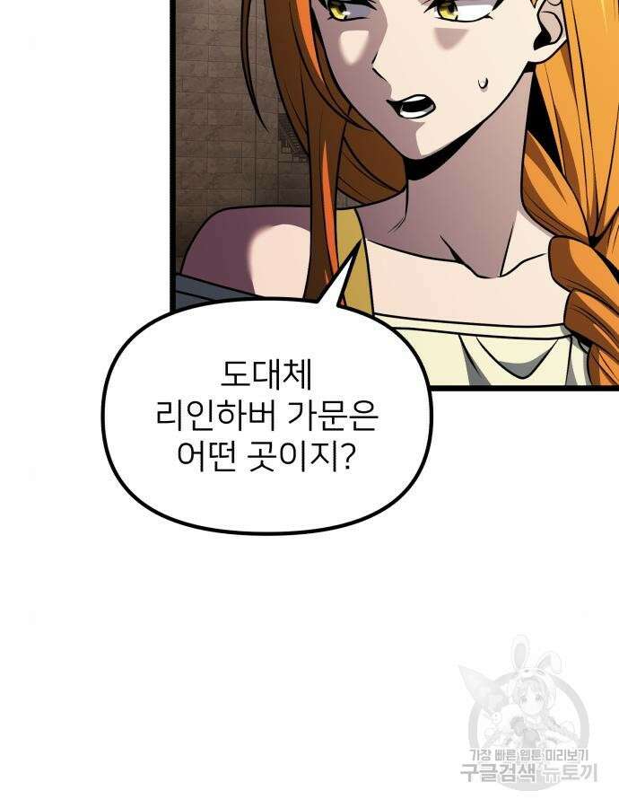 시한부 천재 암흑기사 33화 14