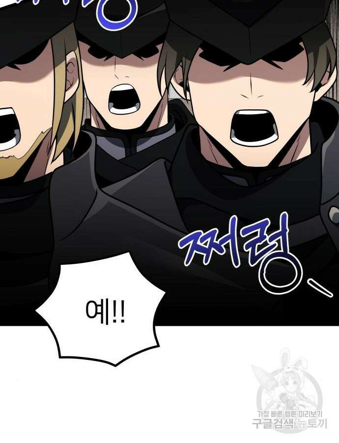 시한부 천재 암흑기사 33화 59