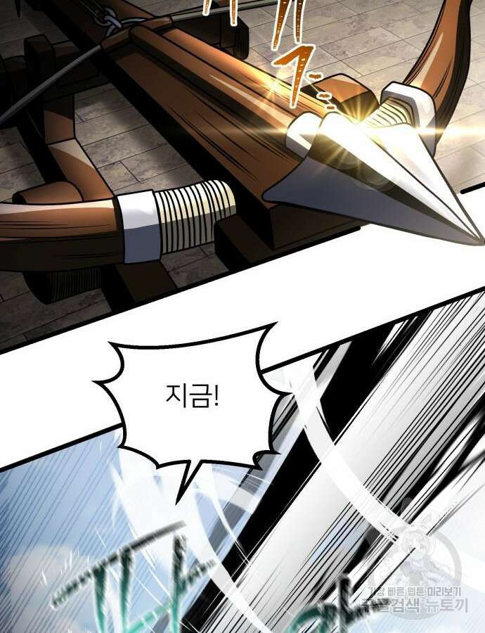 시한부 천재 암흑기사 33화 63