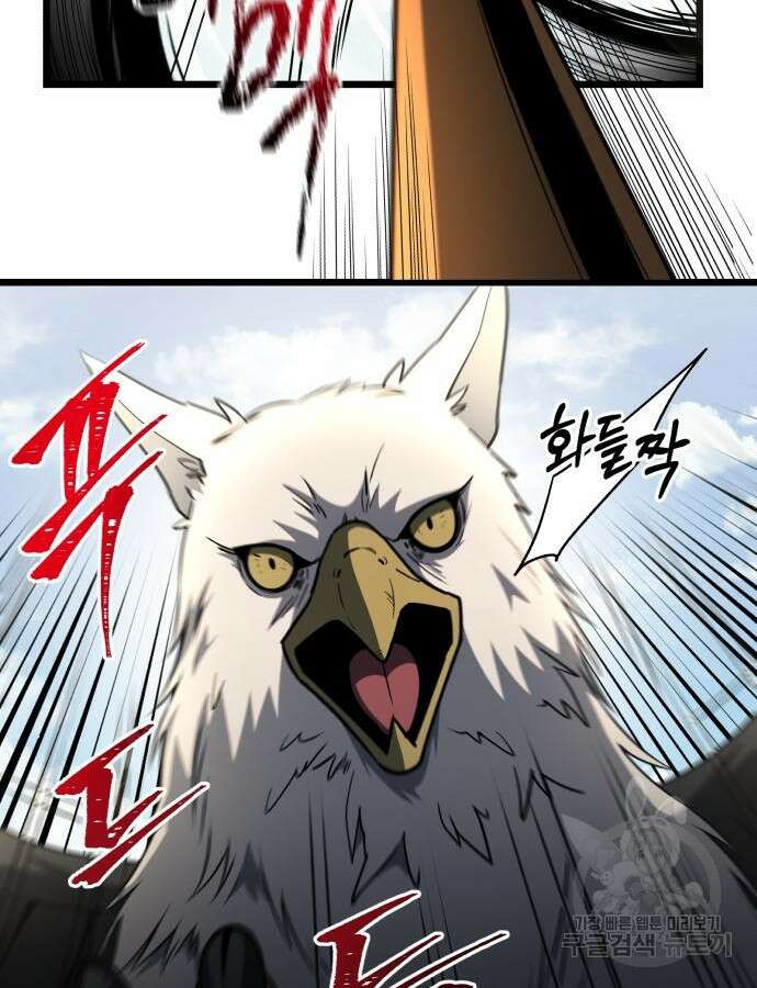 시한부 천재 암흑기사 33화 66