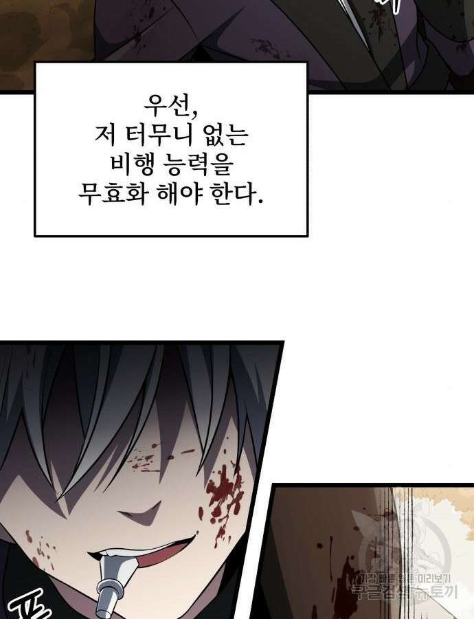 시한부 천재 암흑기사 33화 73
