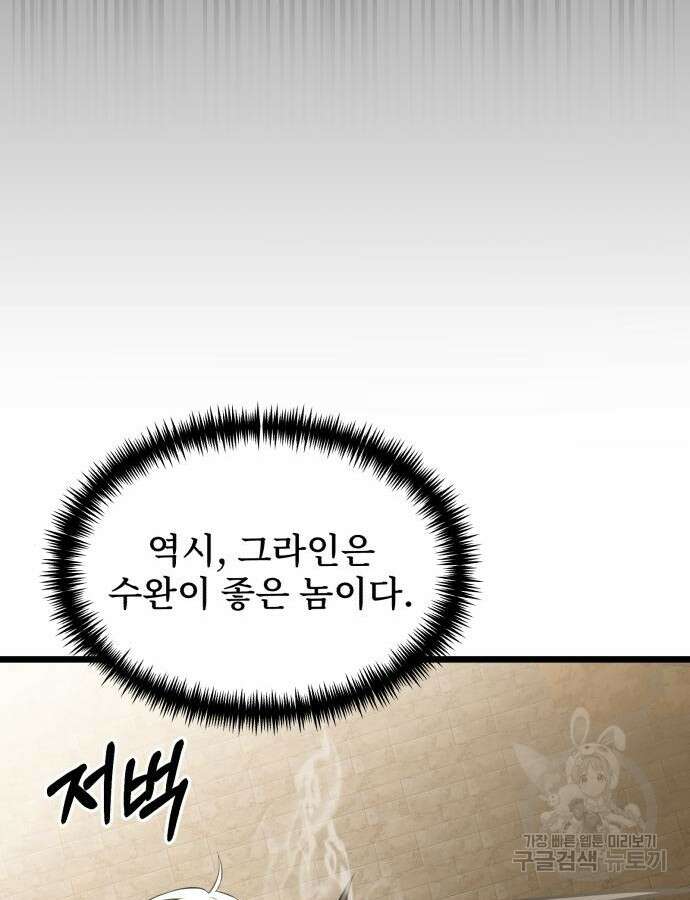 시한부 천재 암흑기사 33화 85