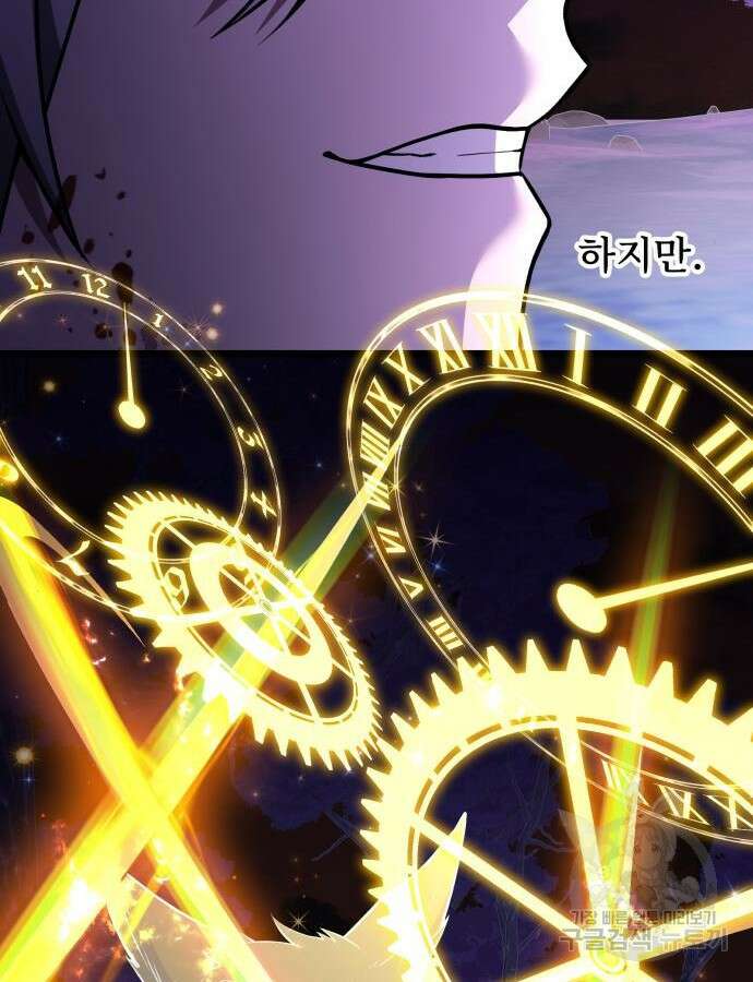 시한부 천재 암흑기사 33화 115