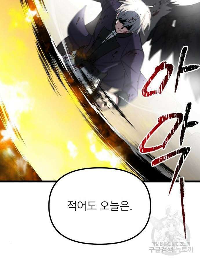 시한부 천재 암흑기사 33화 122