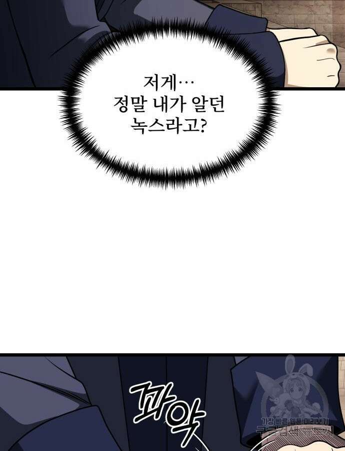 시한부 천재 암흑기사 33화 126