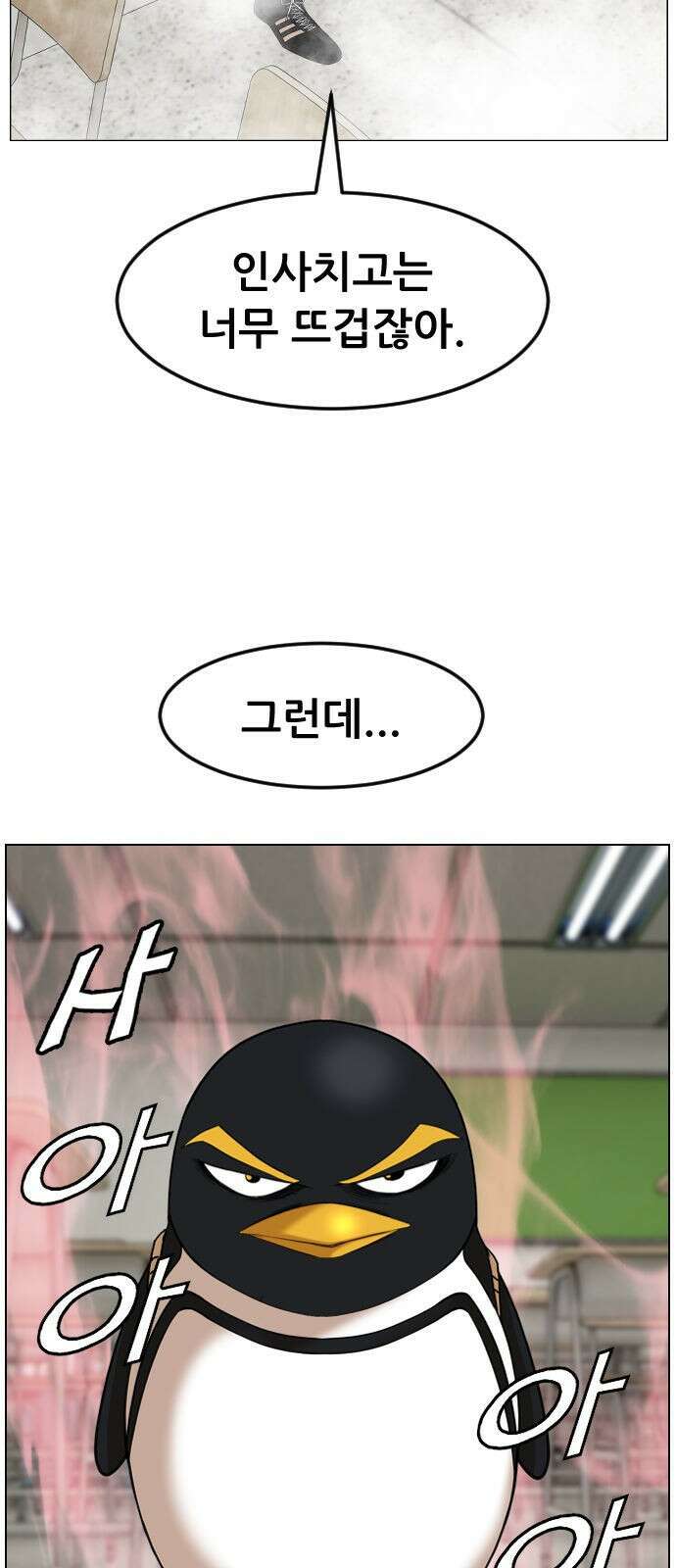 돌아온 쿠쿠짱 2화 모조리 도륙당할수도 2