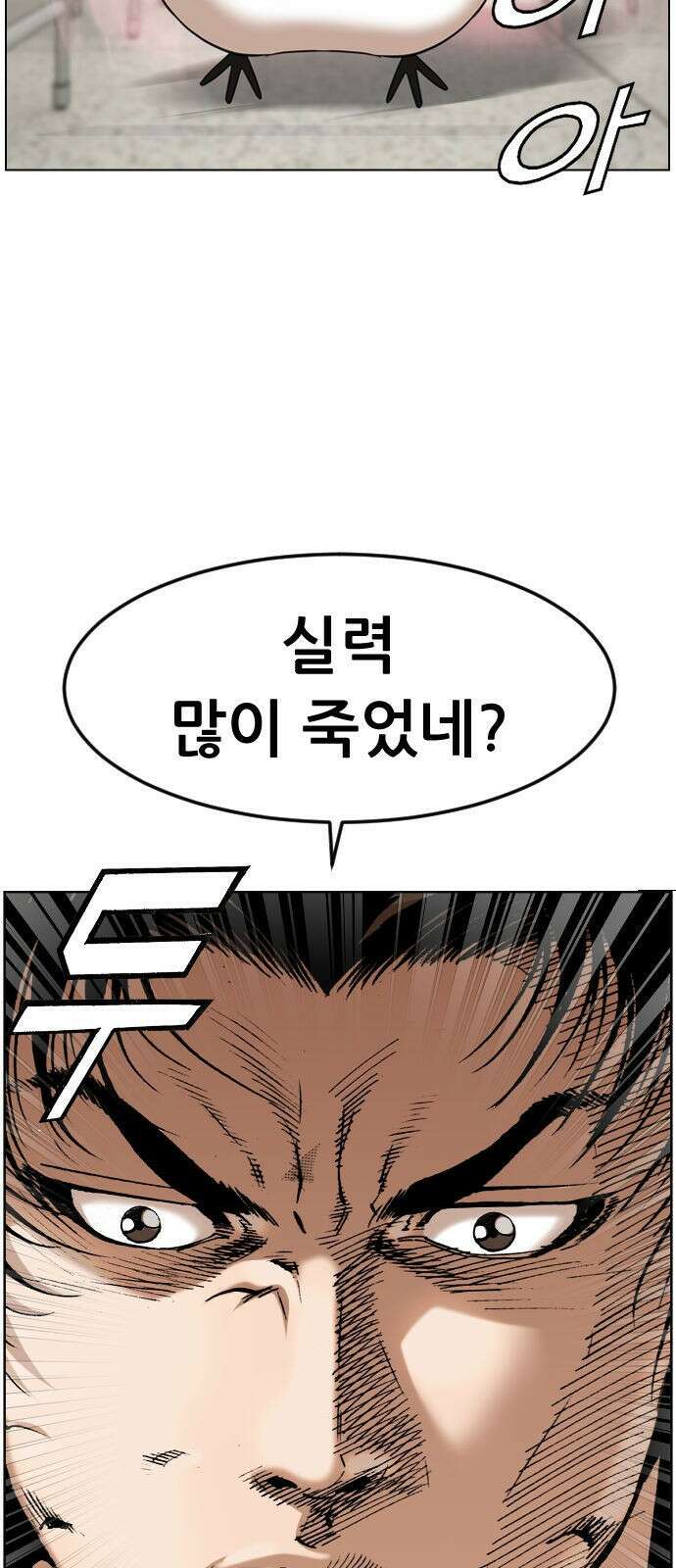 돌아온 쿠쿠짱 2화 모조리 도륙당할수도 3