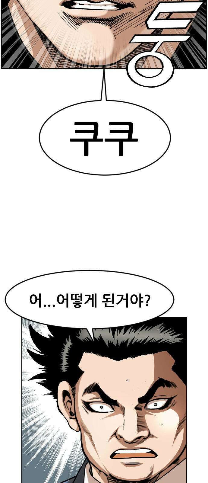 돌아온 쿠쿠짱 2화 모조리 도륙당할수도 4