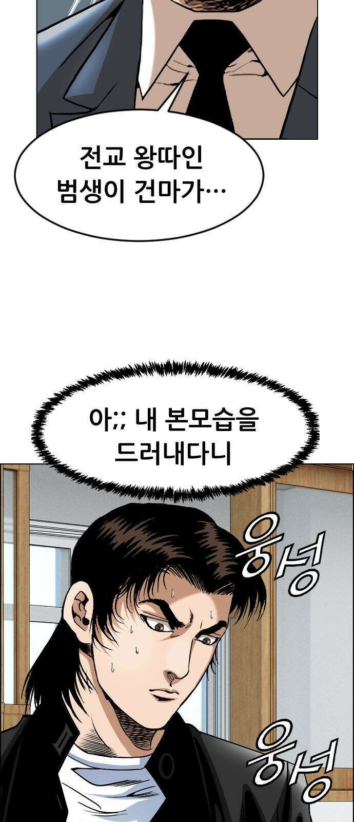 돌아온 쿠쿠짱 2화 모조리 도륙당할수도 5