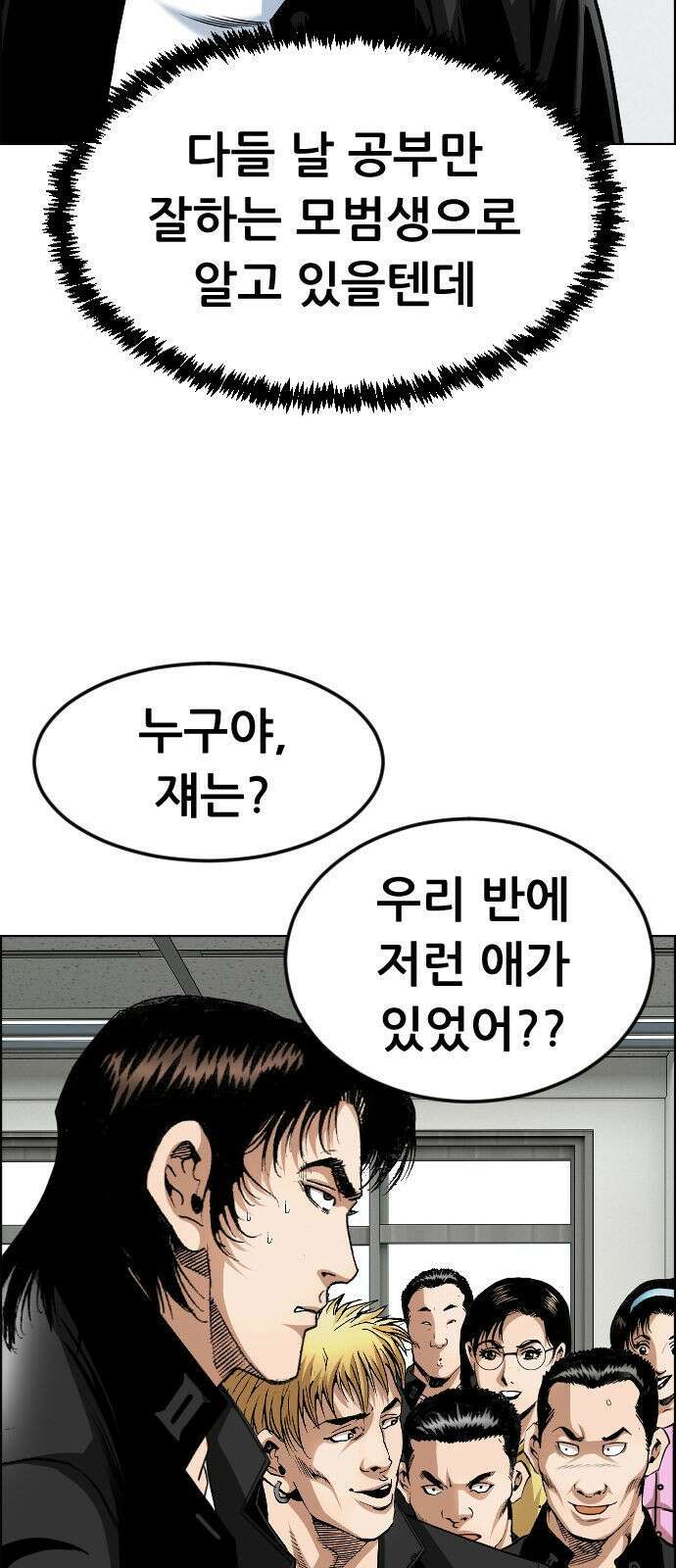 돌아온 쿠쿠짱 2화 모조리 도륙당할수도 6