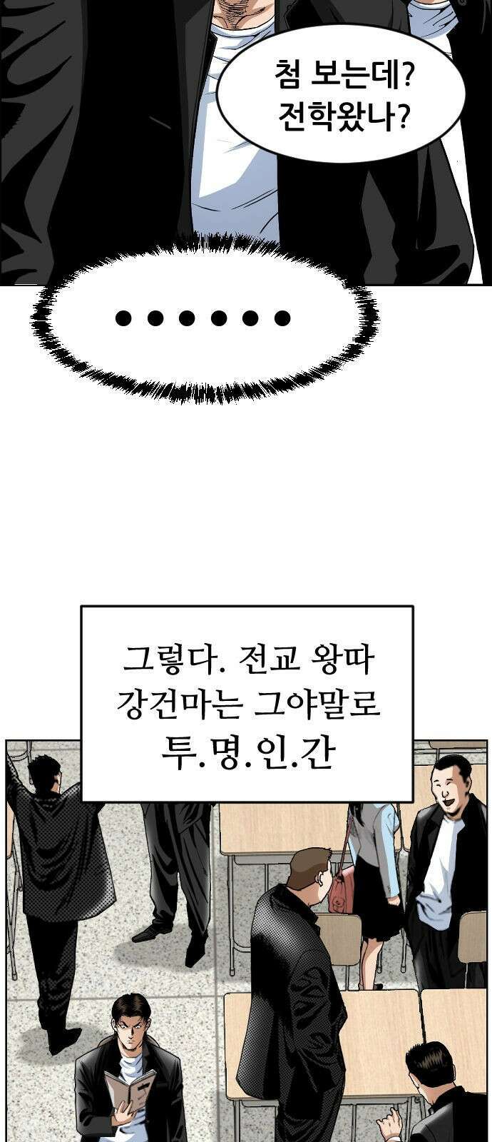 돌아온 쿠쿠짱 2화 모조리 도륙당할수도 7