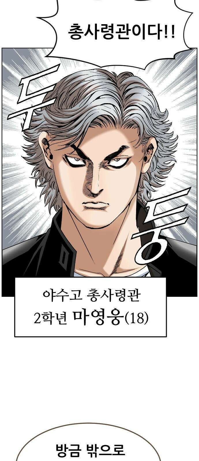 돌아온 쿠쿠짱 2화 모조리 도륙당할수도 12