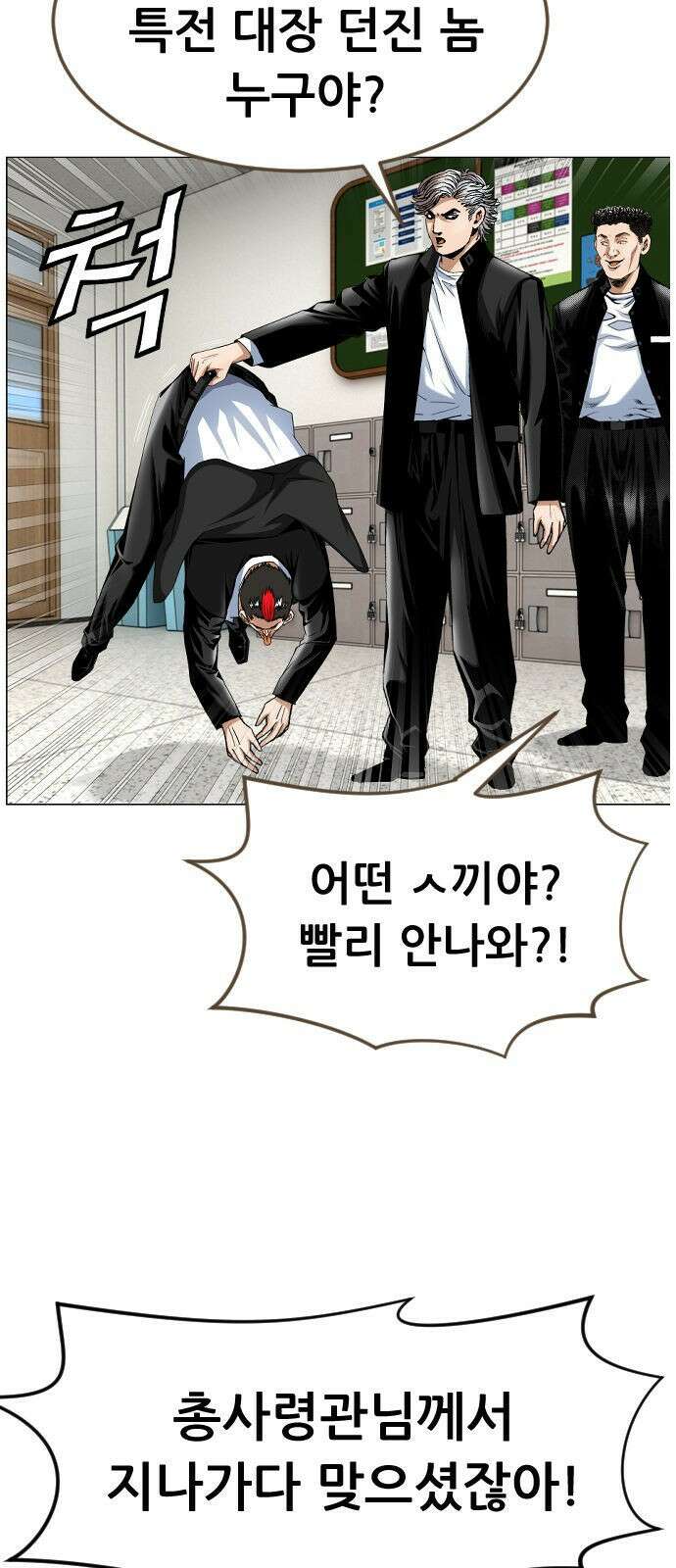 돌아온 쿠쿠짱 2화 모조리 도륙당할수도 13
