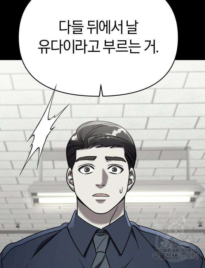순정빌런 외전 3화 13