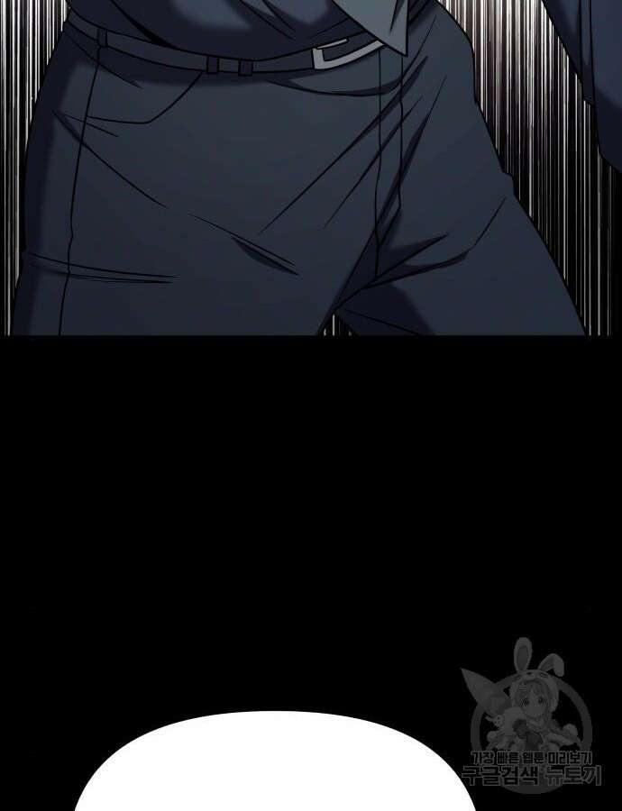 순정빌런 외전 3화 17