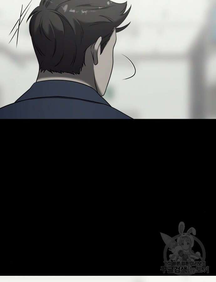 순정빌런 외전 3화 25