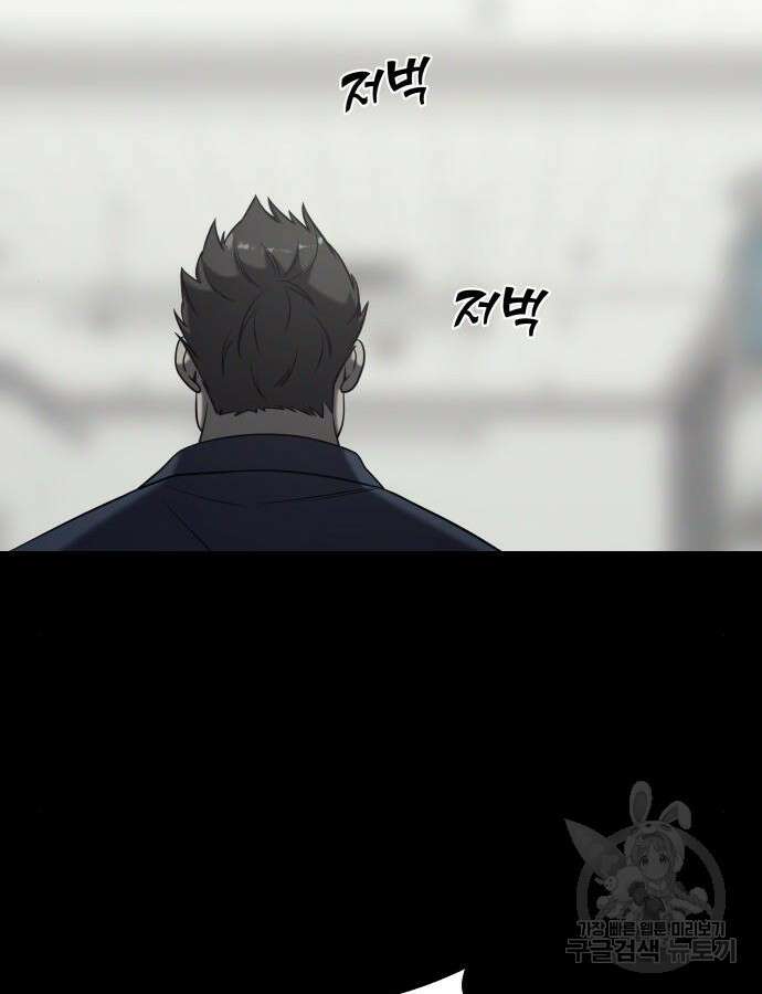 순정빌런 외전 3화 26