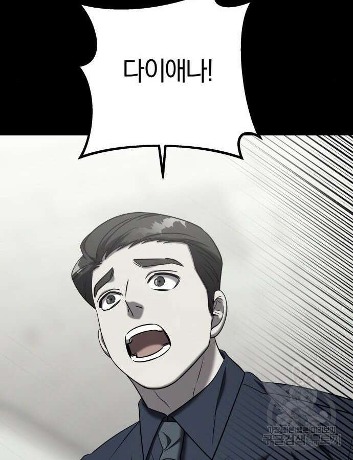 순정빌런 외전 3화 27