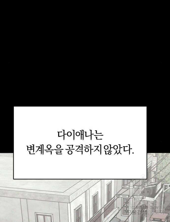 순정빌런 외전 3화 34