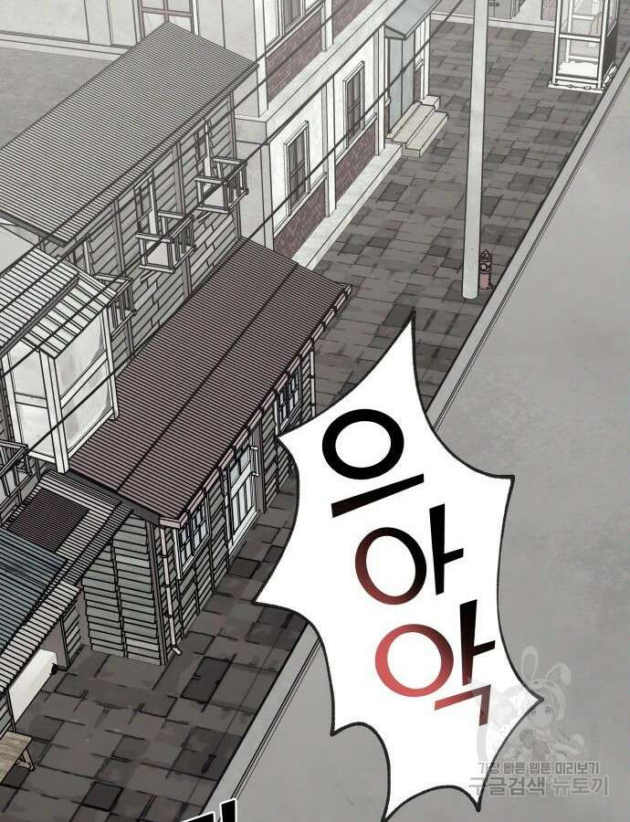 순정빌런 외전 3화 35