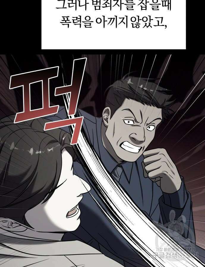 순정빌런 외전 3화 37