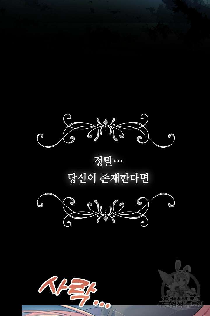 달아날 수 없게 만들어 1화 5