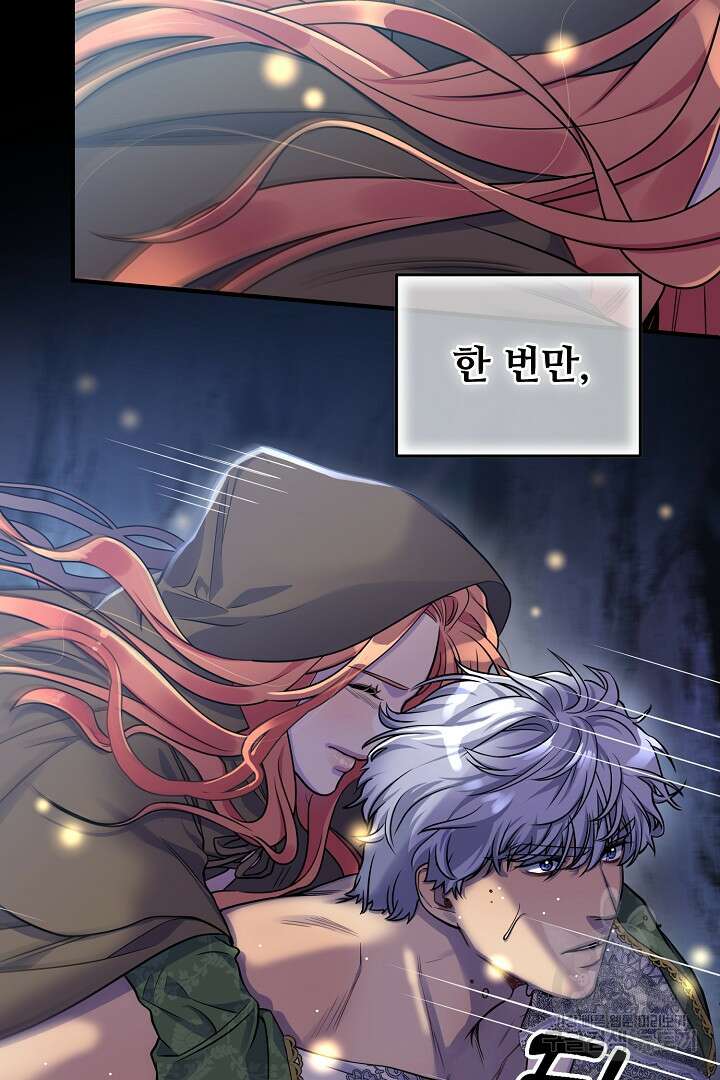 달아날 수 없게 만들어 1화 6